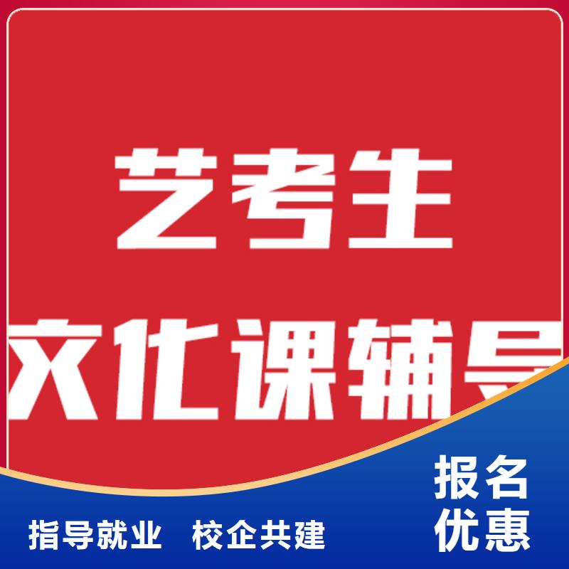 艺考文化课培训,高考冲刺辅导机构随到随学
