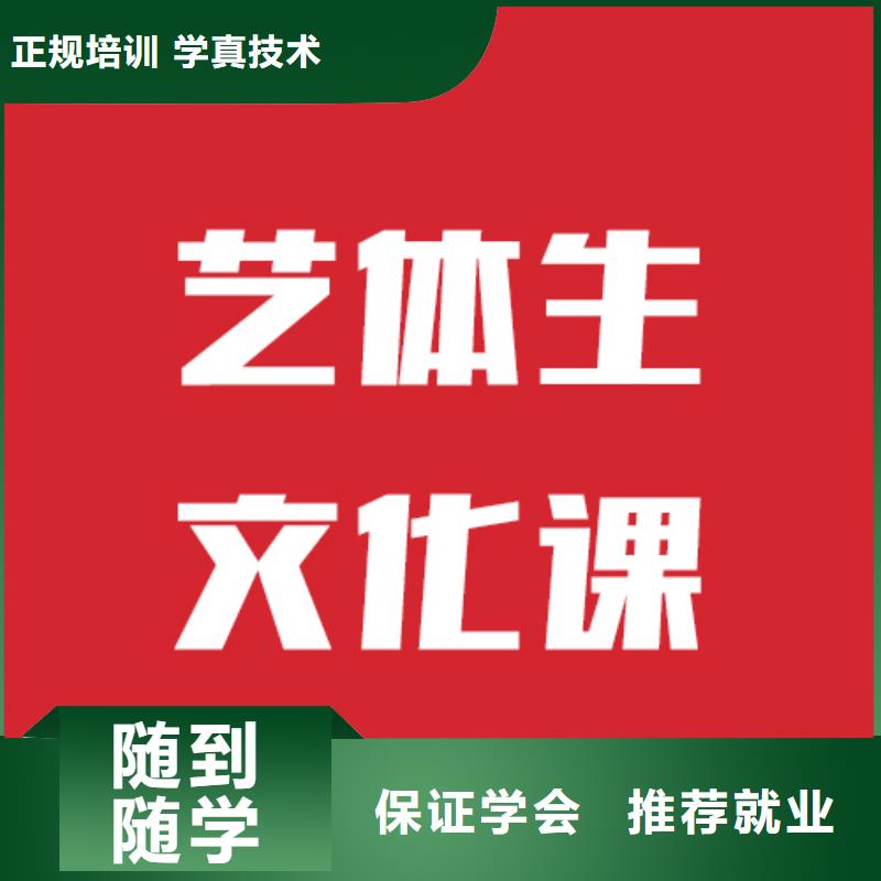 藝考文化課培訓高三復讀實操培訓