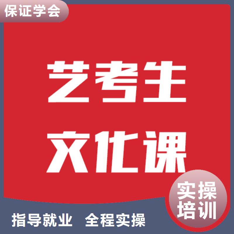藝考文化課培訓(xùn),【高考復(fù)讀白天班】實(shí)操培訓(xùn)