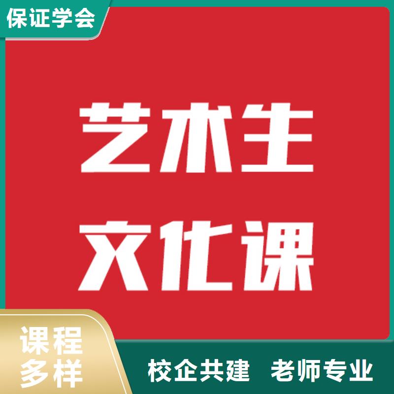 藝考文化課培訓高三復讀實操培訓