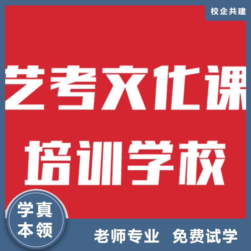 藝考文化課培訓高三復讀實操培訓