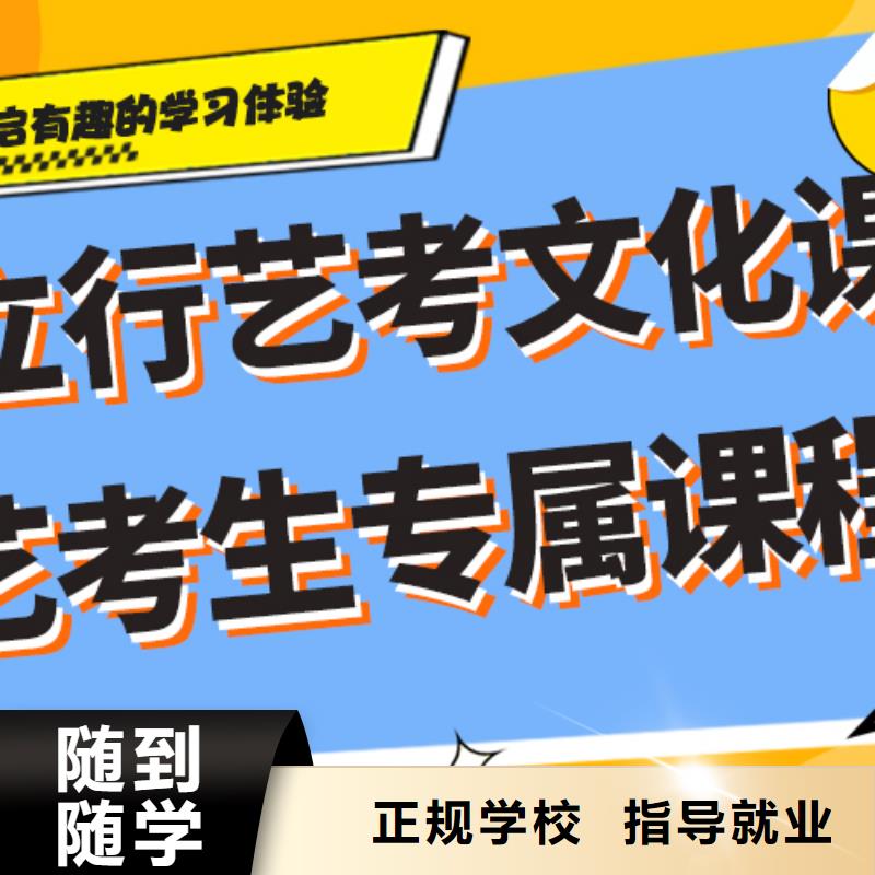 【藝考生文化課】藝考文化課沖刺班技能+學歷