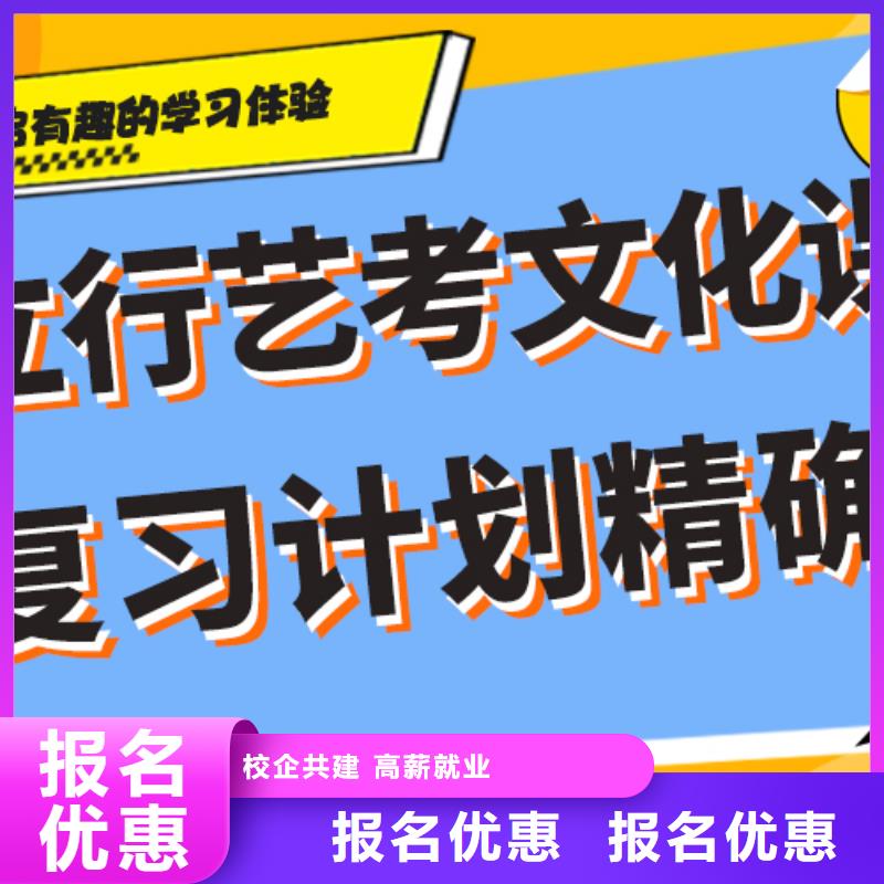 艺考生文化课【高考补习学校】技能+学历