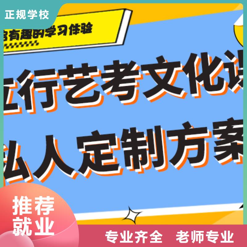 藝考文化課沖刺哪家的口碑好？
