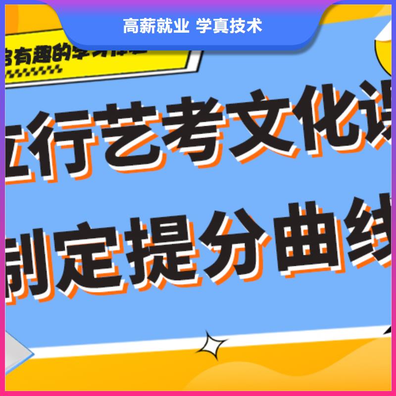 艺考生文化课高考冲刺补习随到随学