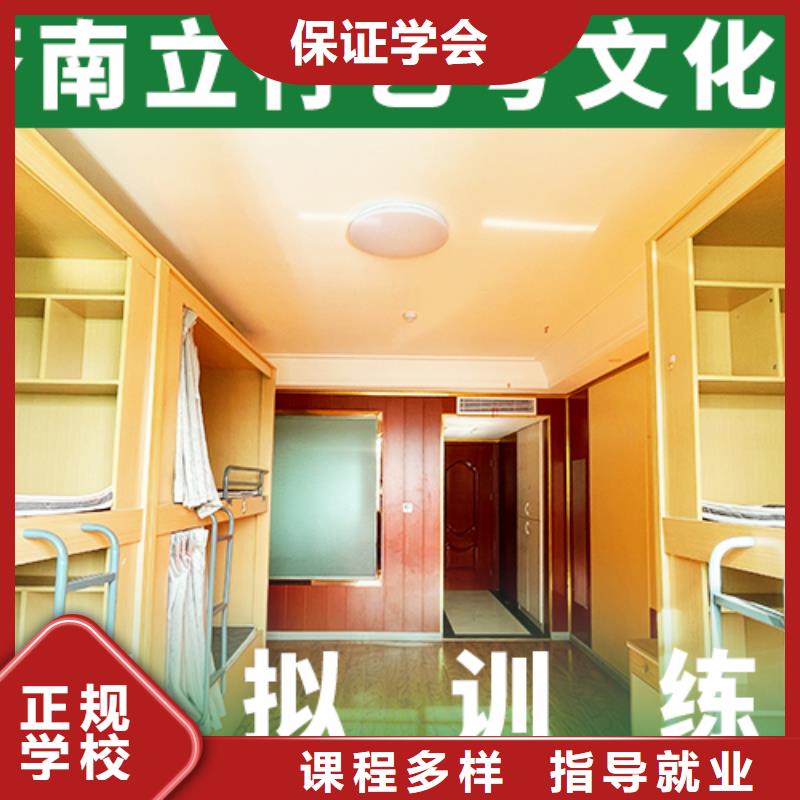 藝考生文化課-【高三復讀】就業