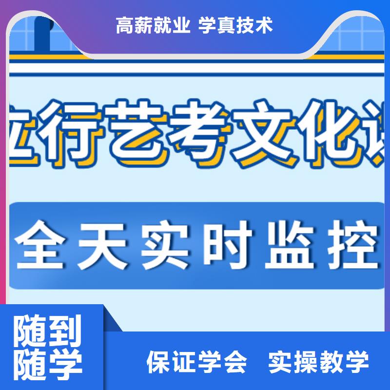 藝考文化課沖刺哪家的口碑好？