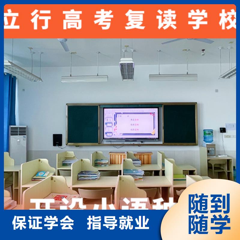 高考复读机构【复读学校】全程实操