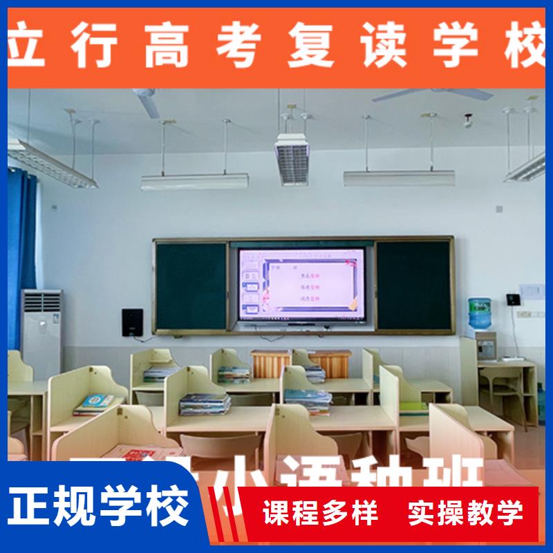 【高考復(fù)讀機(jī)構(gòu)高考全日制實(shí)操教學(xué)】