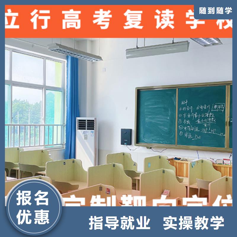 【高考復(fù)讀機(jī)構(gòu)高考全日制實(shí)操教學(xué)】