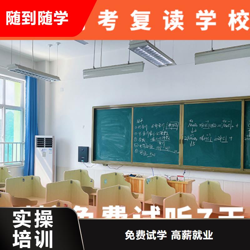 高考复读机构【复读学校】全程实操