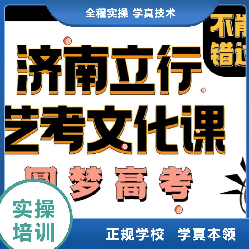 藝考生文化課培訓機構報名條件立行學校小班教學