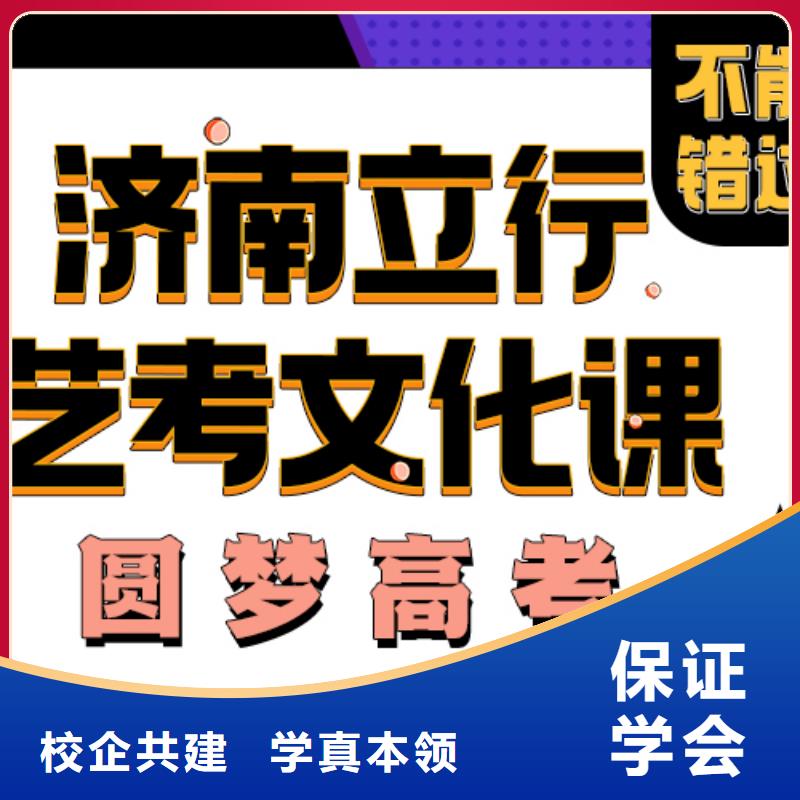 艺考文化课培训班【高考小班教学】技能+学历