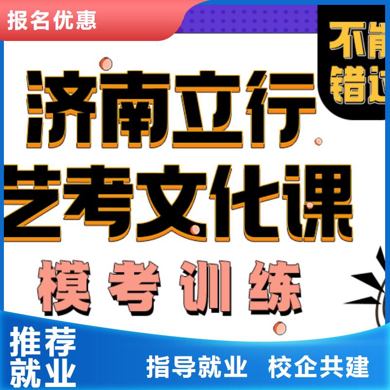 藝術生文化課補習班提檔線是多少開始招生了嗎