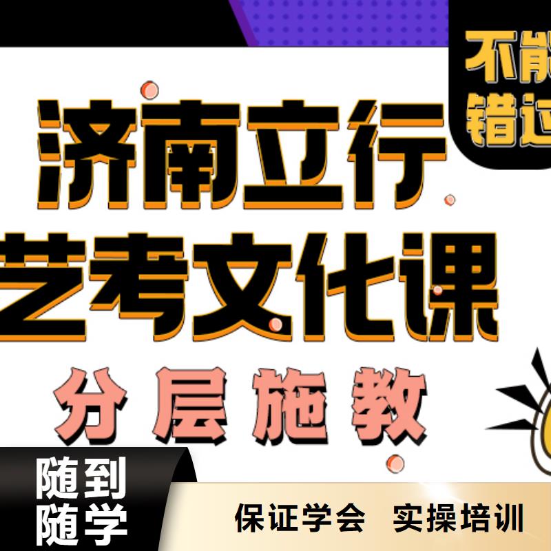 藝考生文化課輔導班分數線老師怎么樣？