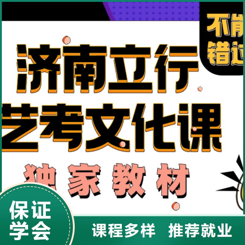 藝術生文化課集訓沖刺報名要求私人定制學習方案