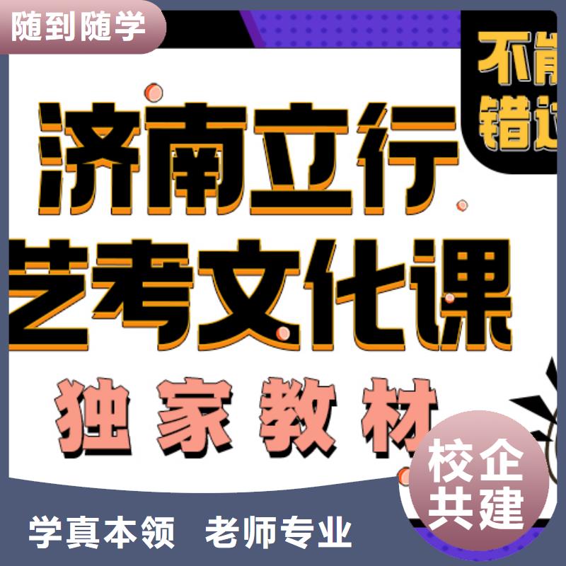 藝考生文化課集訓沖刺一年多少錢立行學校小班教學