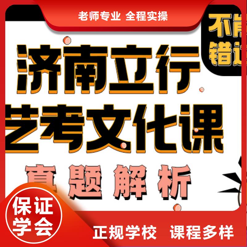 藝術生文化課補習學校學費多少錢