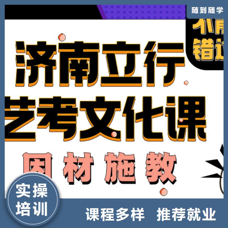藝考生文化課沖刺分數線老師怎么樣？