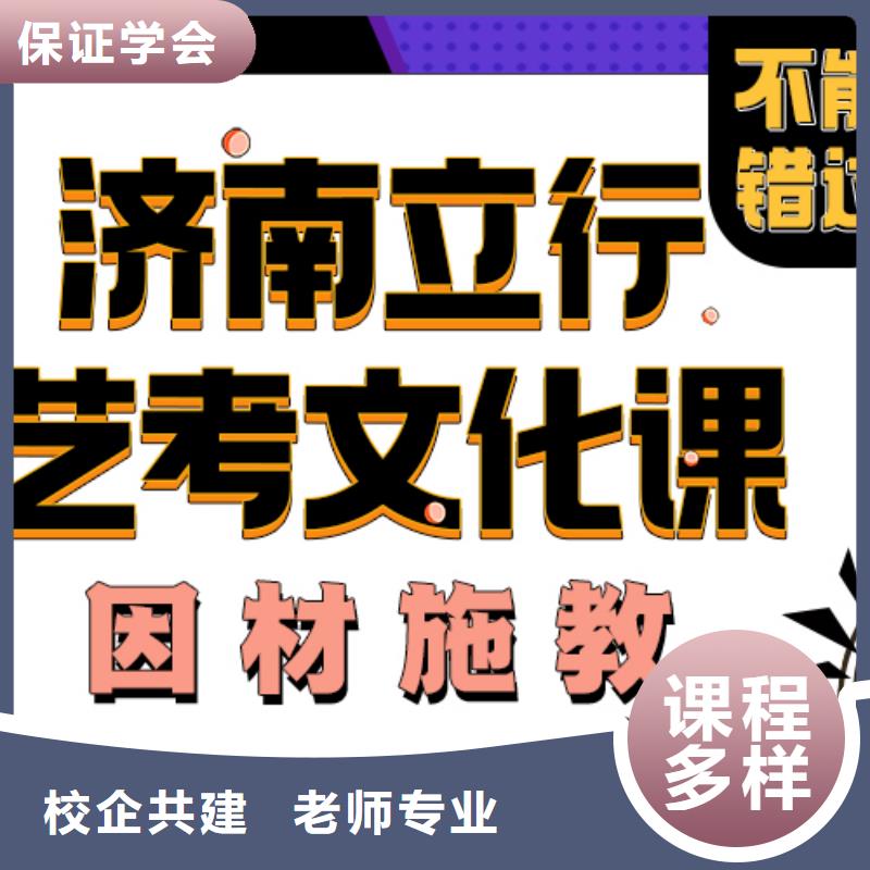 藝術生文化課輔導學校招生值得去嗎？