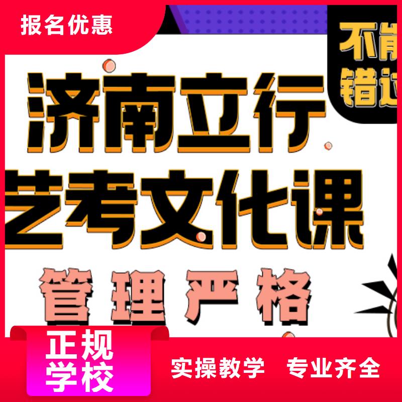 藝考生文化課補習學校開始招生了嗎立行學校名師指導