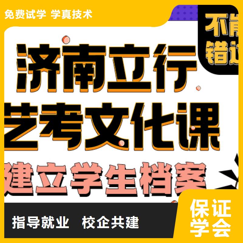 藝術生文化課培訓學校地址在哪里？快速文化課成績