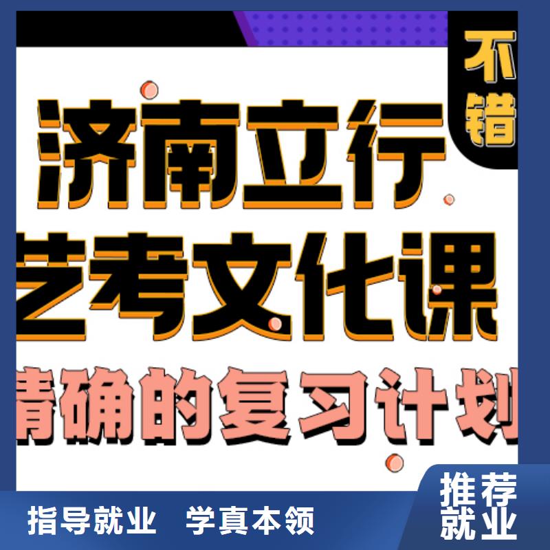 艺考文化课培训班高考全日制培训班就业前景好