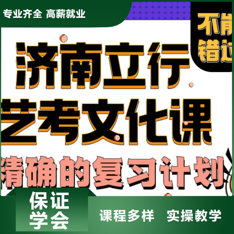 藝考生文化課集訓沖刺一年多少錢立行學校小班教學