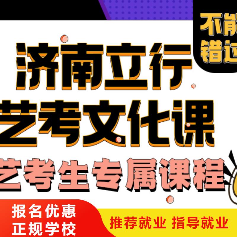 艺考文化课培训班高考全日制培训班就业前景好