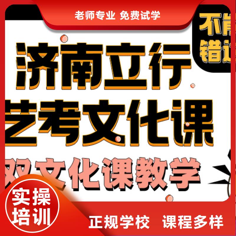 藝考文化課培訓班高考全日制培訓班就業前景好