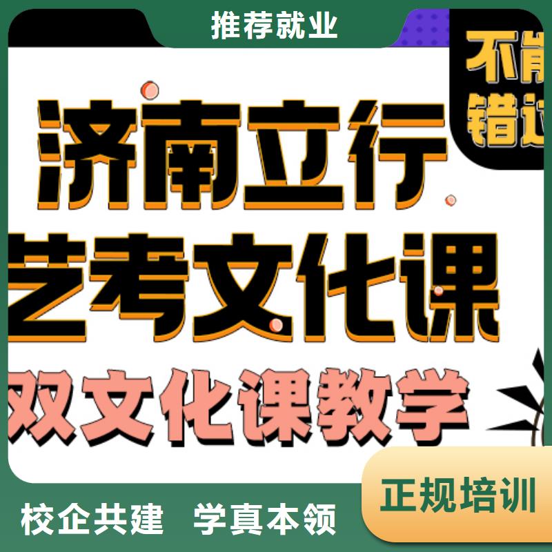 艺考文化课培训班高中物理补习就业不担心