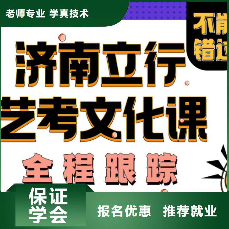 藝考生文化課沖刺分數線老師怎么樣？