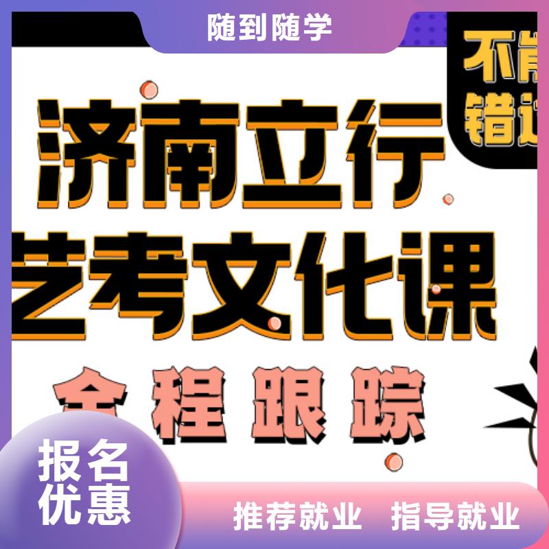 藝術生文化課他們家不錯，真的嗎私人定制學習方案