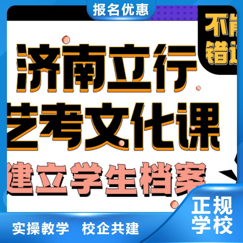 藝術生文化課培訓機構靠不靠譜呀？立行學校小班教學
