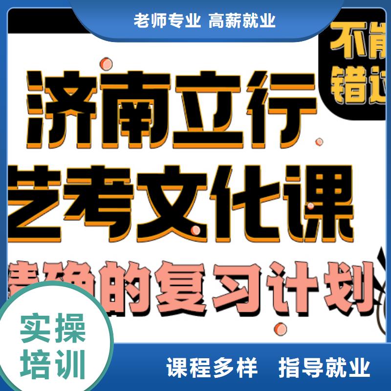 藝術生文化課培訓學校分數要求多少快速文化課成績