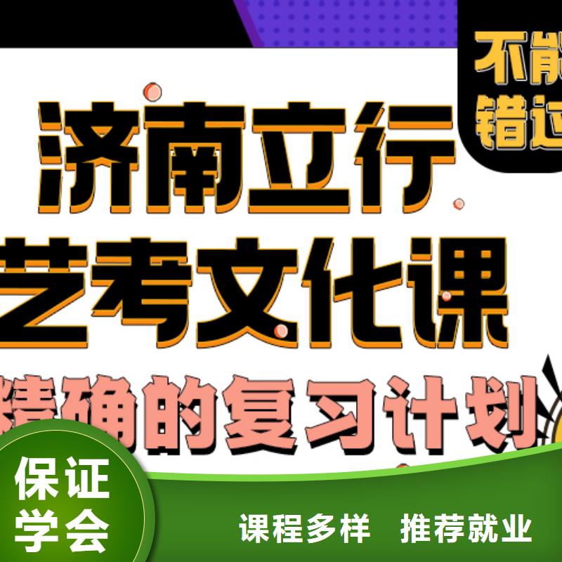 藝術生文化課輔導學校分數要求多少開始招生了嗎