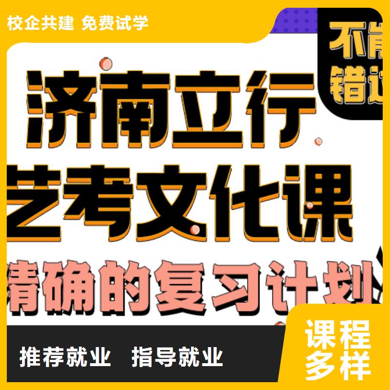 藝考生文化課輔導集訓一年多少錢學費私人定制學習方案