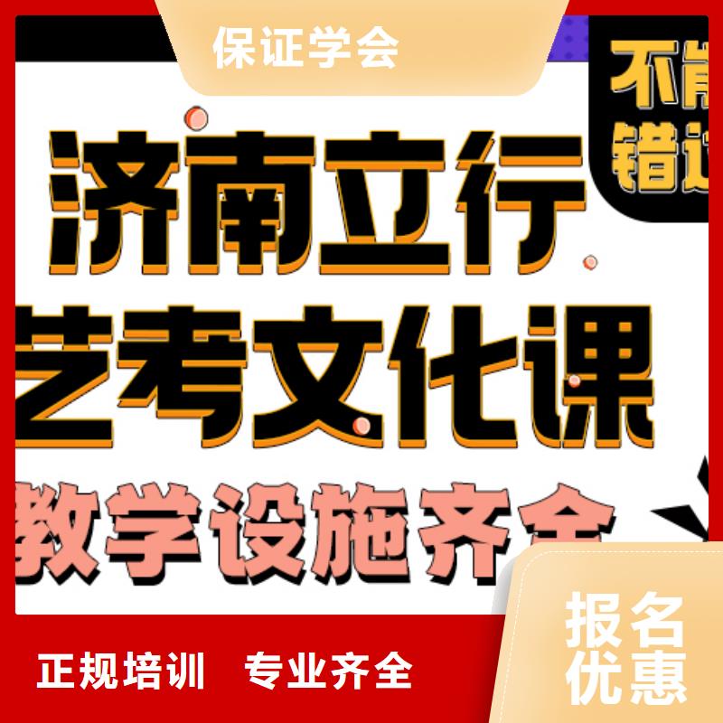 藝考生文化課集訓沖刺這家好不好？快速文化課成績