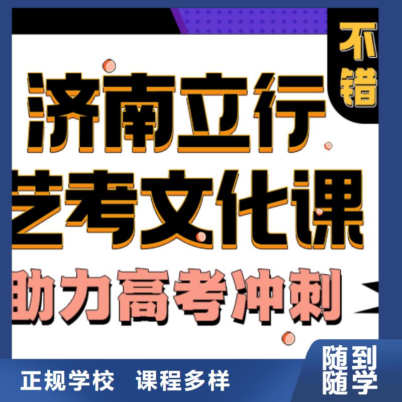 藝考文化課培訓班高考全日制培訓班保證學會