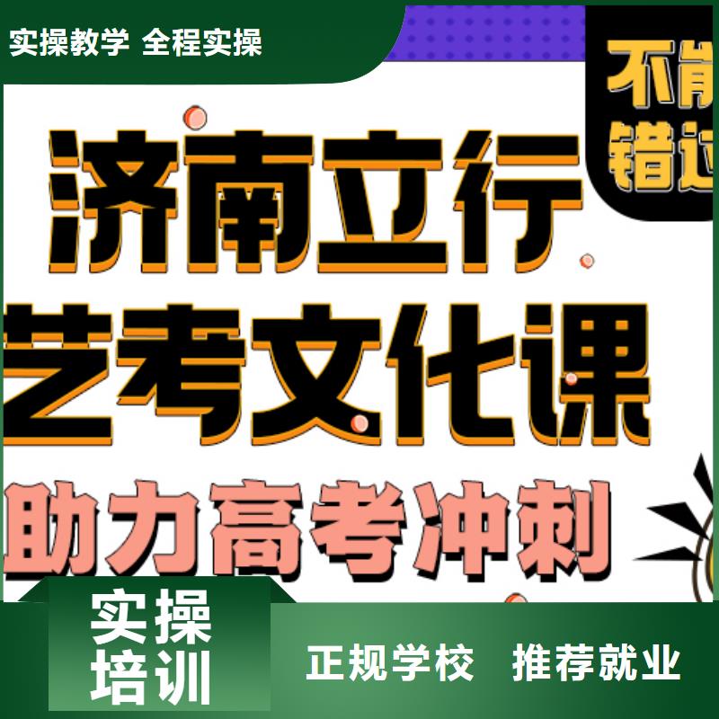 藝考生文化課補習學校開始招生了嗎立行學校名師指導