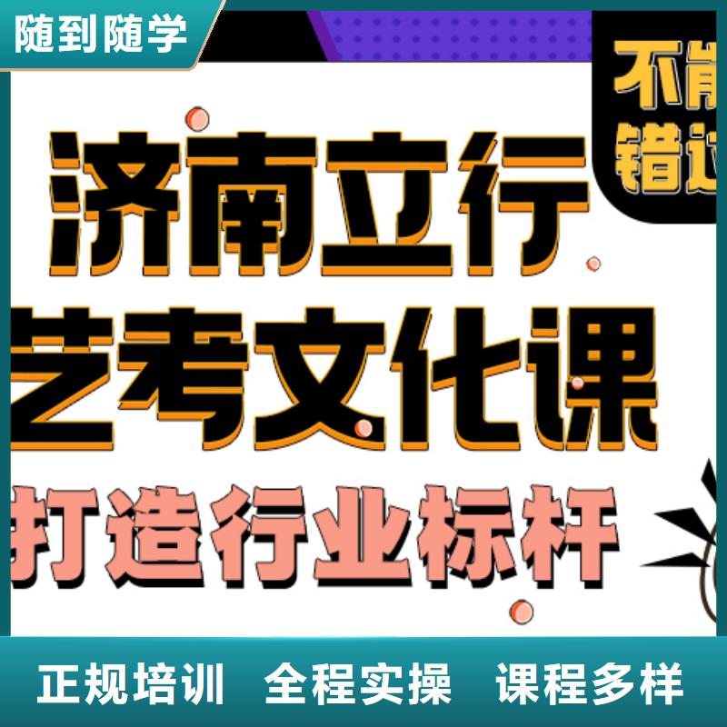藝考生文化課培訓補習收費立行學校名師指導