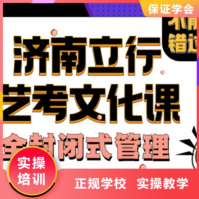 藝考生文化課補習學校開始招生了嗎立行學校名師指導