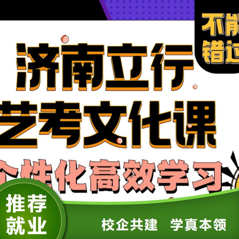 藝考文化課培訓班高考復讀培訓機構校企共建