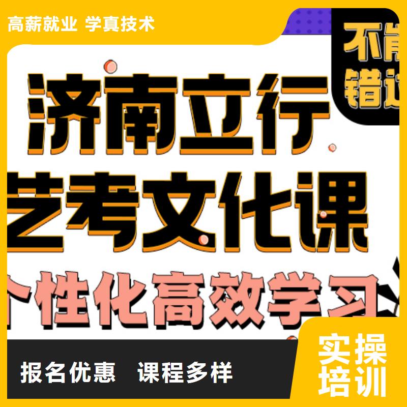 艺考文化课培训班【高考小班教学】技能+学历