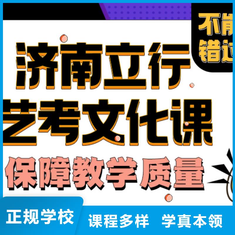 藝術(shù)生文化課補(bǔ)習(xí)機(jī)構(gòu)地址在哪里？立行學(xué)校名師指導(dǎo)