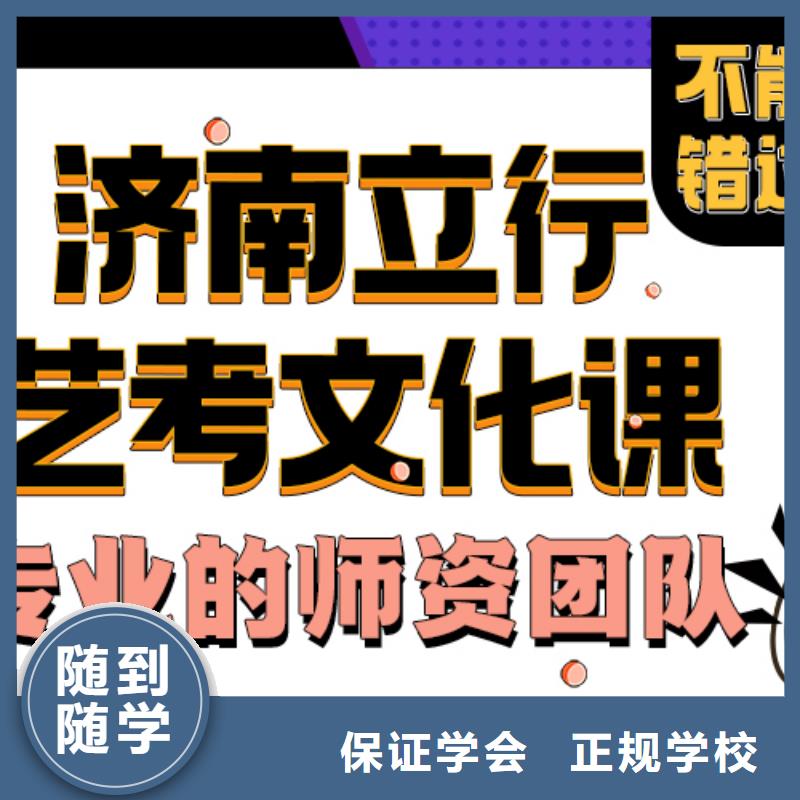藝考文化課培訓(xùn)班高考全日制培訓(xùn)班保證學(xué)會