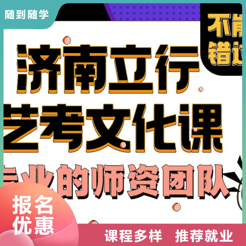 藝術生文化課輔導分數要求多少值得去嗎？