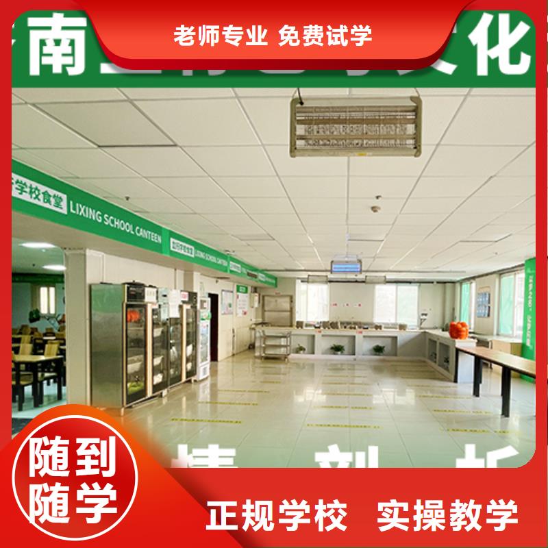 藝考生文化課補習學校招生立行學校小班教學