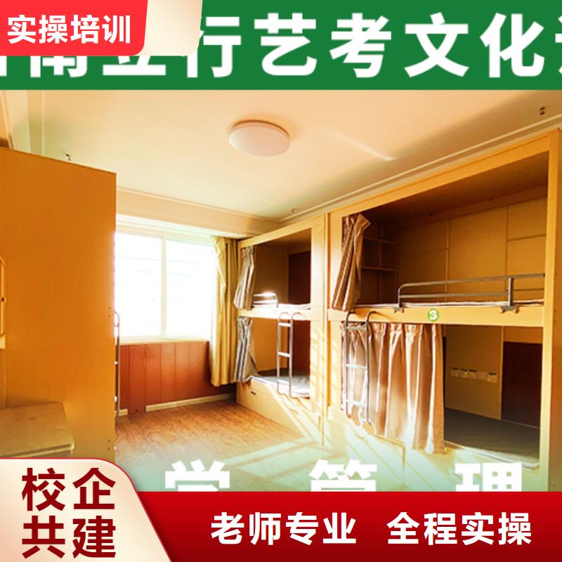 藝術生文化課補習機構哪里好