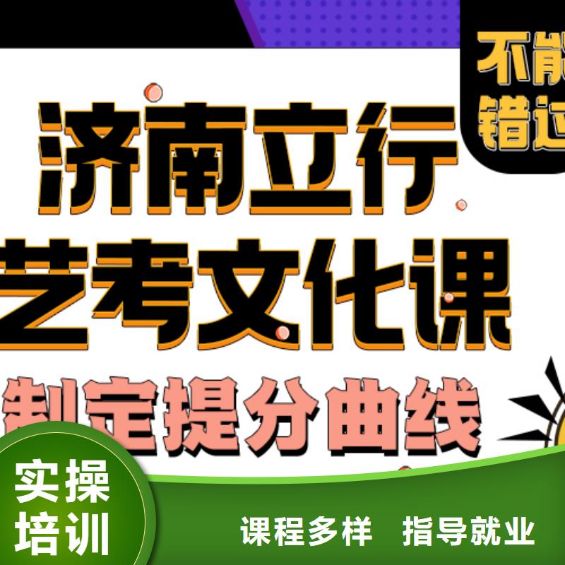 立行学校【 艺考文化课机构保证学会】-勺子互联
